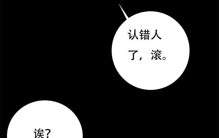 欲望星途漫画,121话 其实，我喜欢你1图