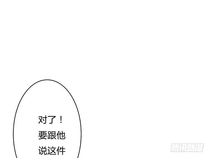 欲望星途漫画,112话 我对你的心意1图