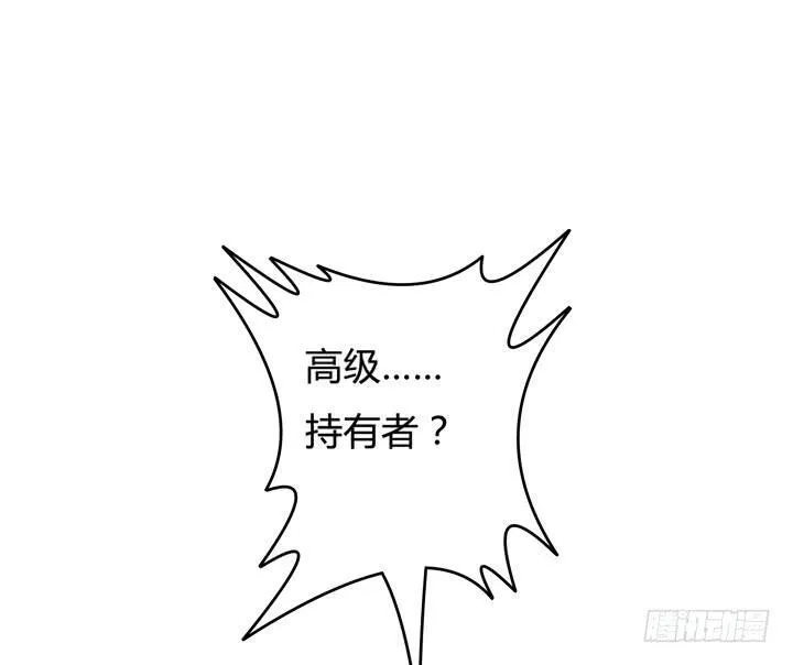 欲望星途漫画,51话 王渝千的秘密3图