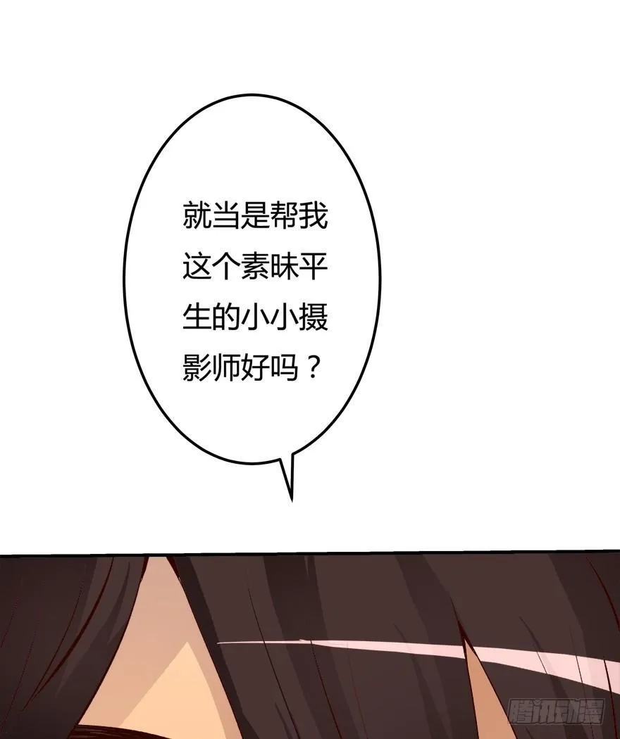 欲望星途漫画,8话 我的艺术你的梦想1图