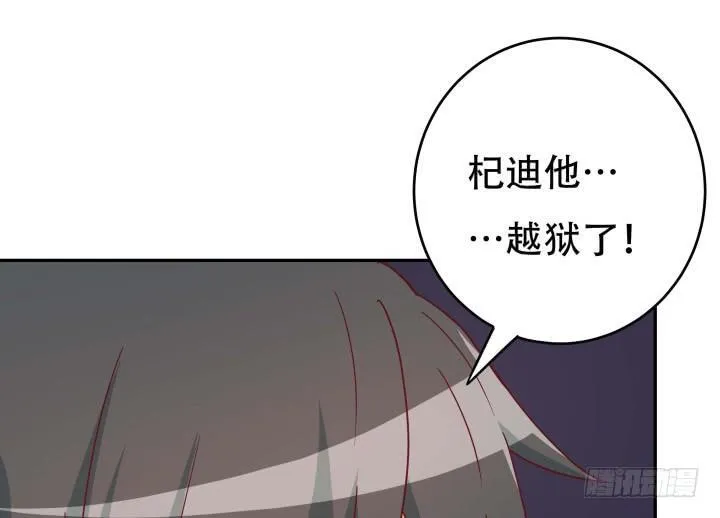 欲望星途漫画,158话 越狱？！5图