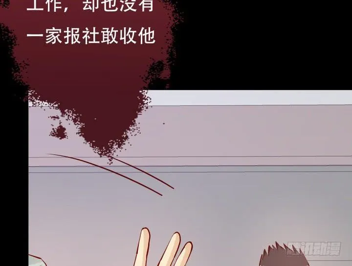 欲望星途漫画,201话 我愿意为她做任何事4图