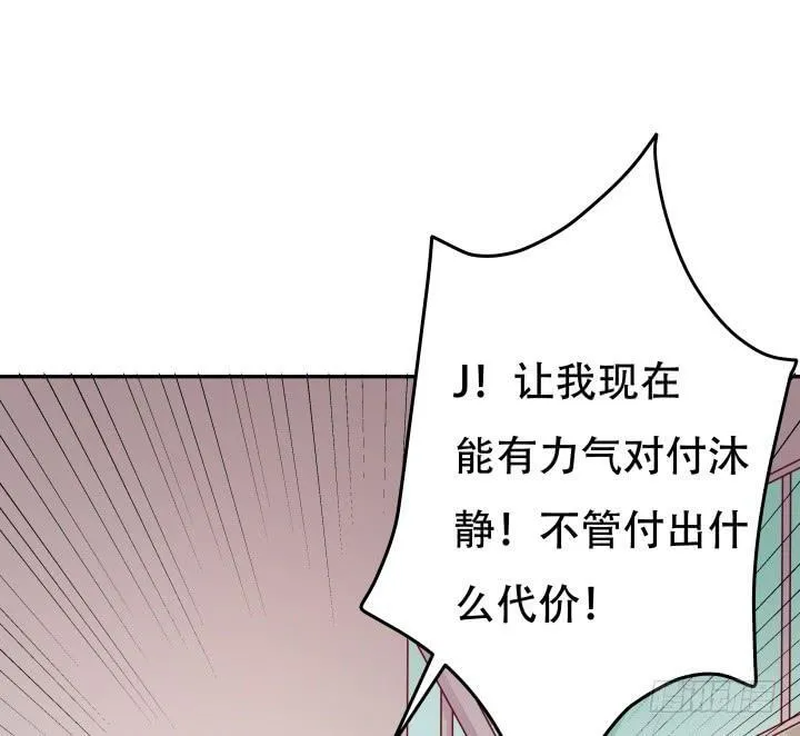 欲望星途漫画,179话 她已经死了！5图