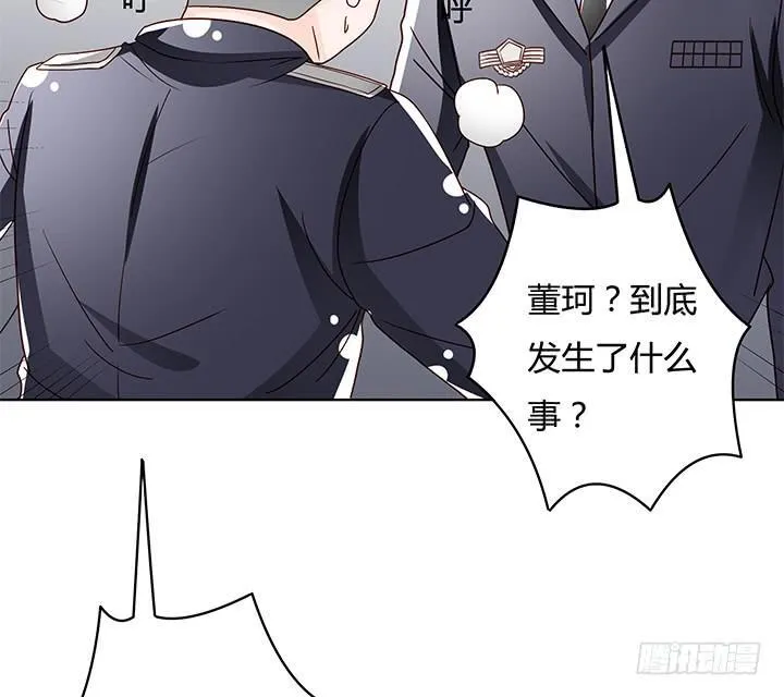 欲望星途漫画,104话 浮华成泡影4图