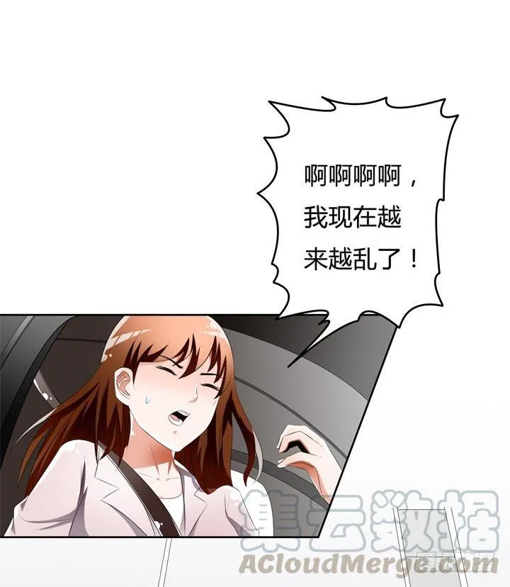 欲望星途漫画,51话 王渝千的秘密5图