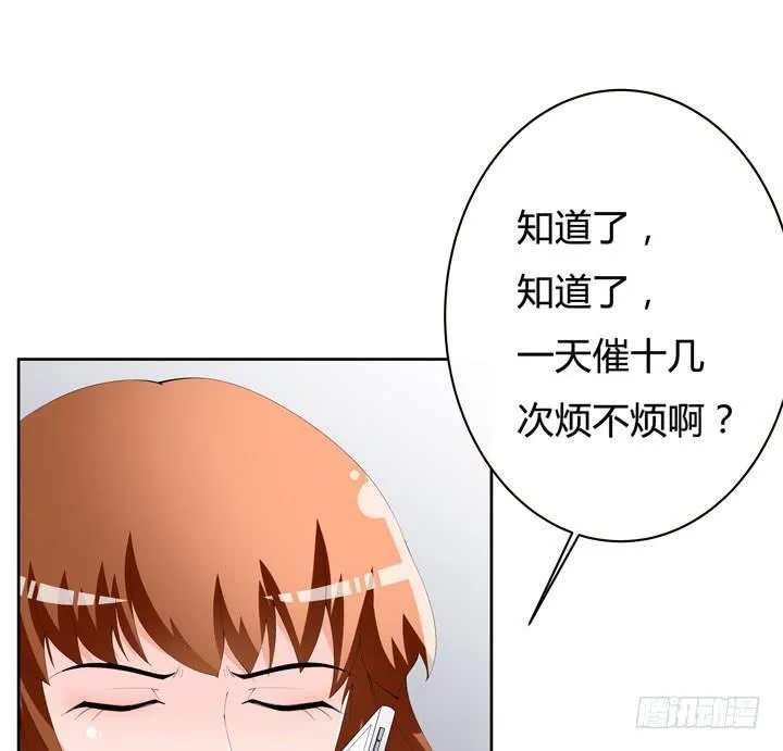 欲望星途漫画,65话 蜕变前夜2图