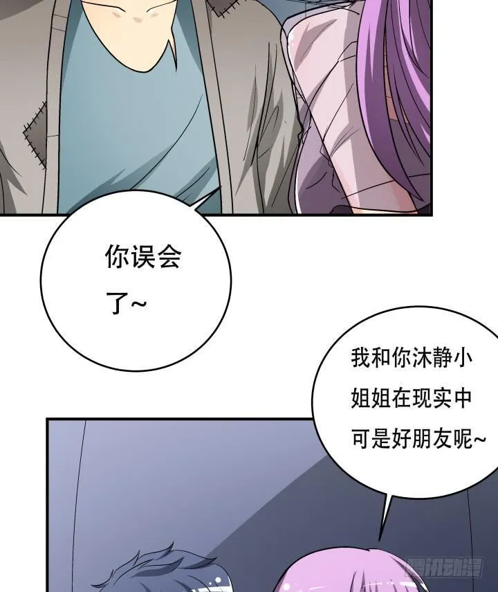 欲望星途漫画,138话 方知琴的出现2图