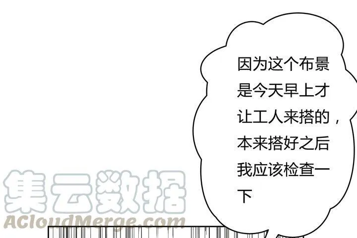 欲望星途漫画,75话 片场的意外5图