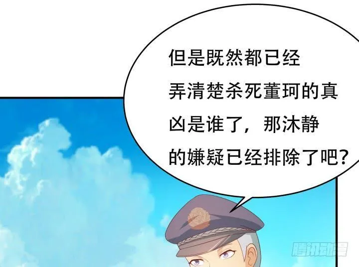 欲望星途漫画,152话 都是我害了她3图