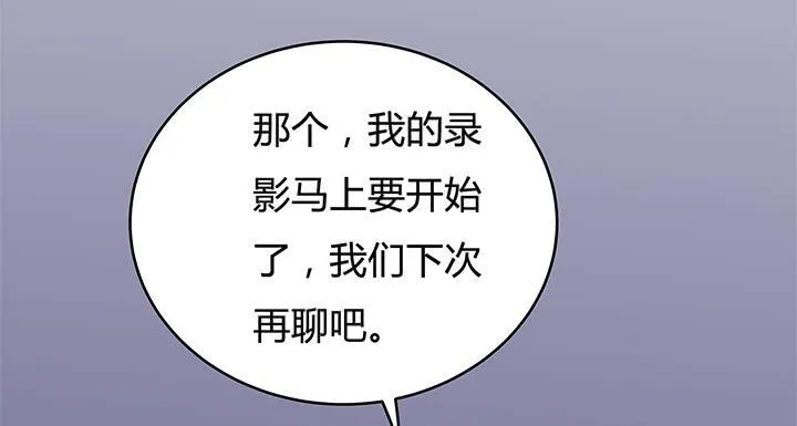 欲望星途漫画,66话 不能透露的惊变（上）2图