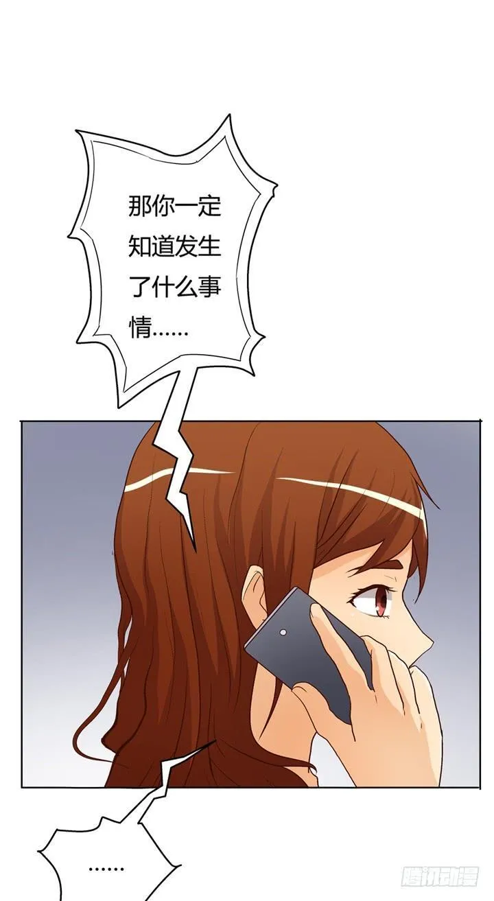 欲望星途漫画,16话 使用卡片的代价5图