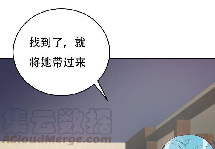 欲望星途漫画,182话 我一定会找到你1图