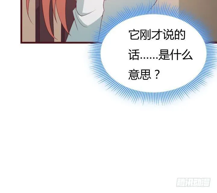 欲望星途漫画,150话 终于告一段落5图