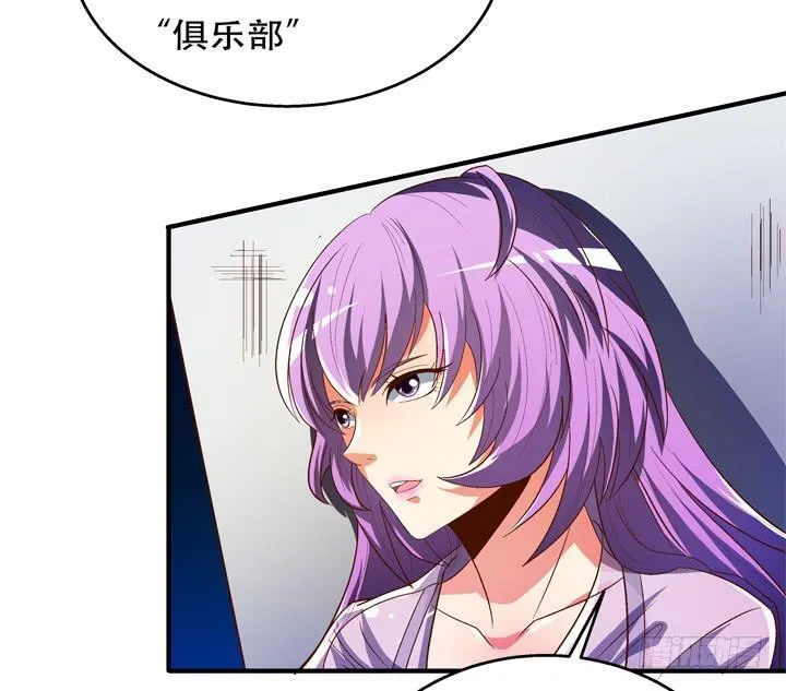 欲望星途漫画,69话 换角的秘密3图