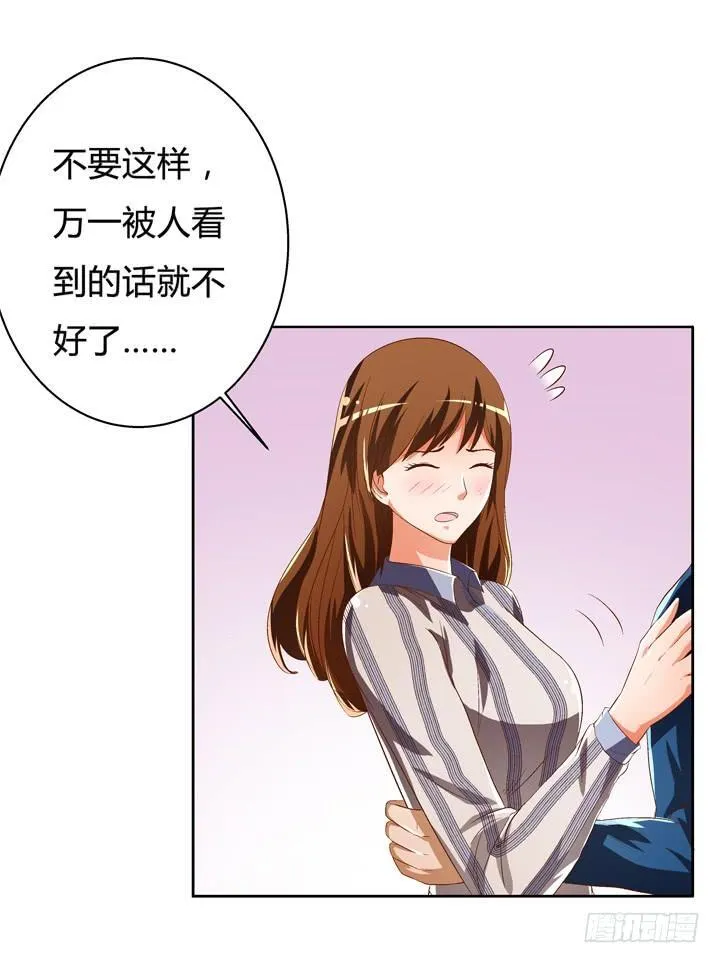 欲望星途漫画,34话 再临的噩梦1图