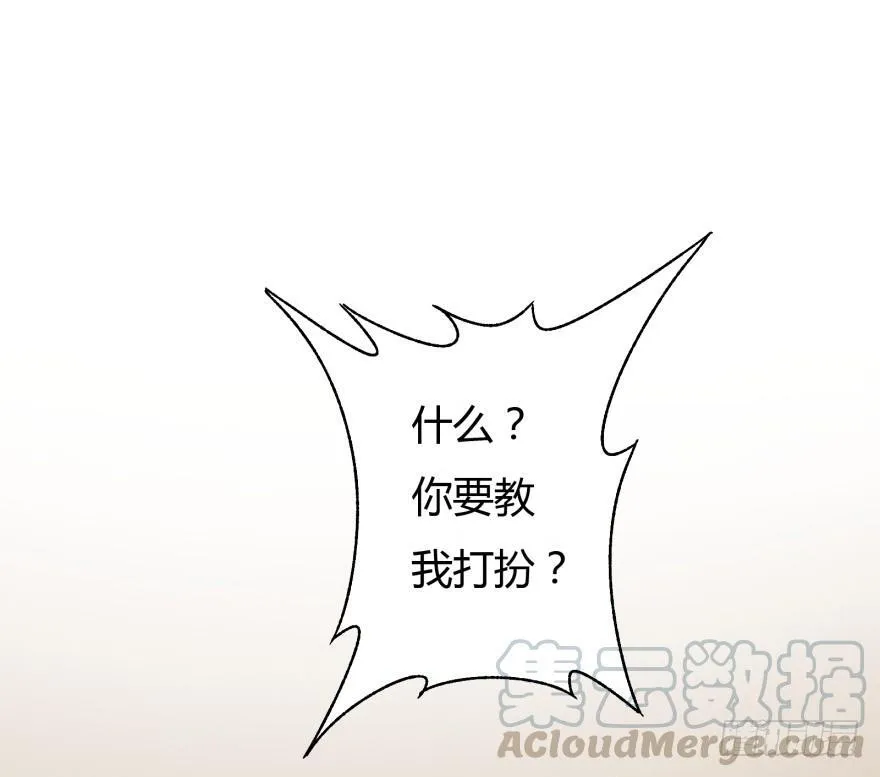 欲望星途漫画,3话 沐静的重生1图