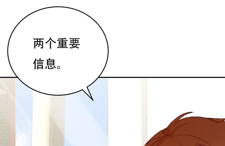 欲望星途漫画,213话 约会4图