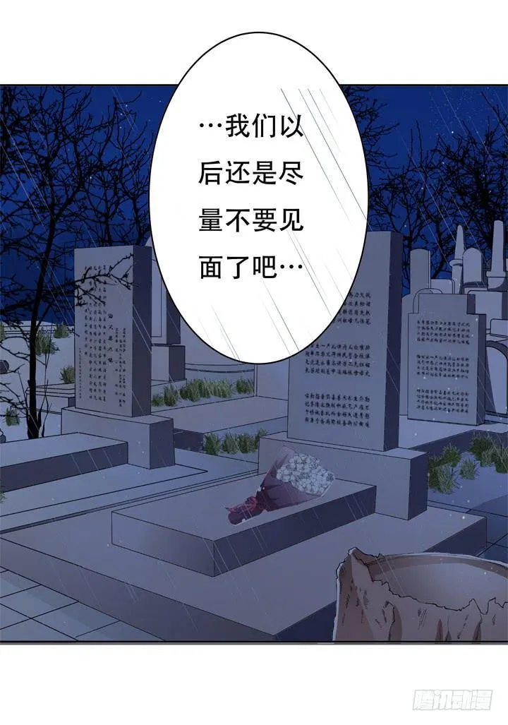 欲望星途漫画,64话 沐静的觉悟1图