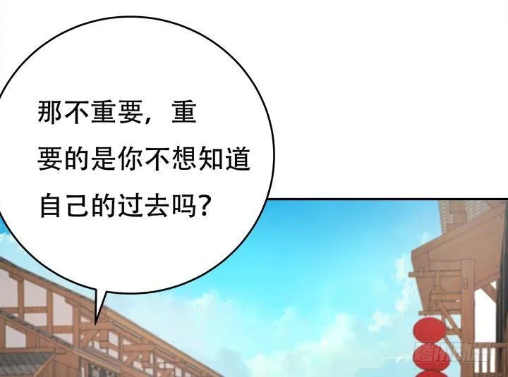 欲望星途漫画,186话 我以前是怎样的？3图