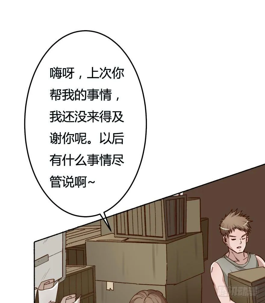 欲望星途漫画,4话 颜值就是女人的武器3图