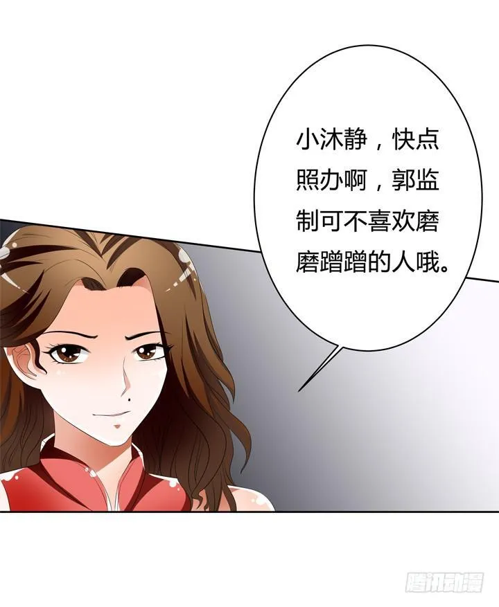 欲望星途漫画,43话 不道德的派对4图