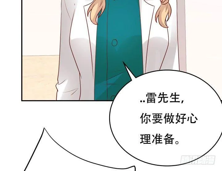 欲望星途漫画,206话 为何不问问你自己4图