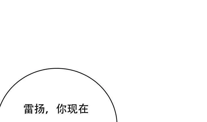 欲望星途漫画,211话 是解脱吗？1图