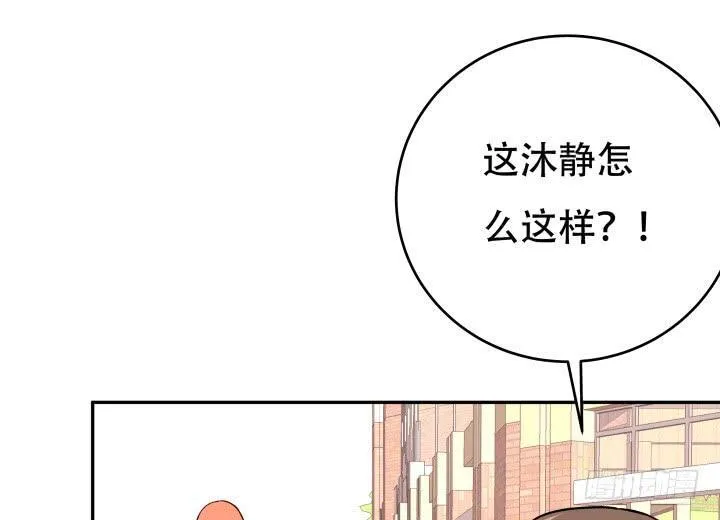 欲望星途漫画,195话 你这个疯子2图