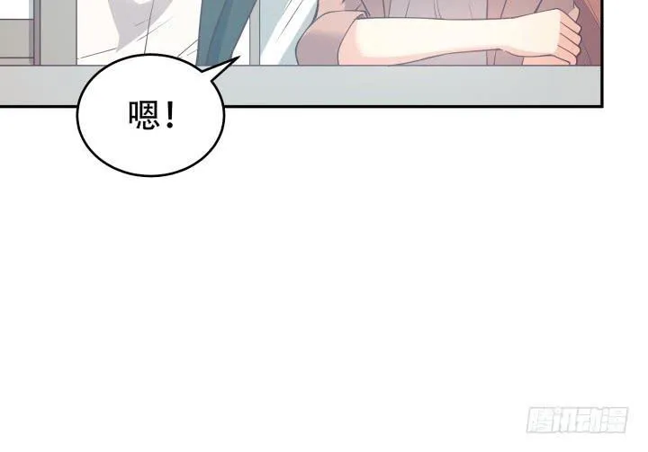 欲望星途漫画,178话 不要伤害他！2图