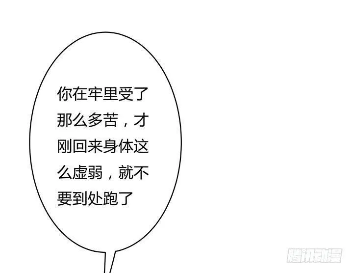 欲望星途漫画,112话 我对你的心意1图