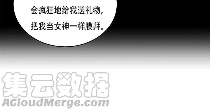 欲望星途漫画,72话 再见陌生的友人5图