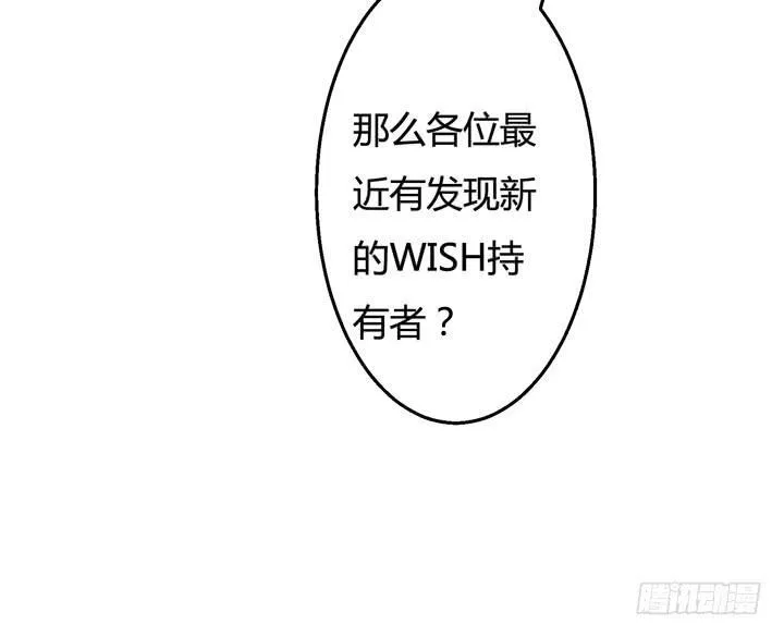 欲望星途漫画,25话 神秘的“俱乐部”2图