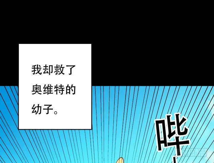 欲望星途漫画,184话 我要找回记忆5图