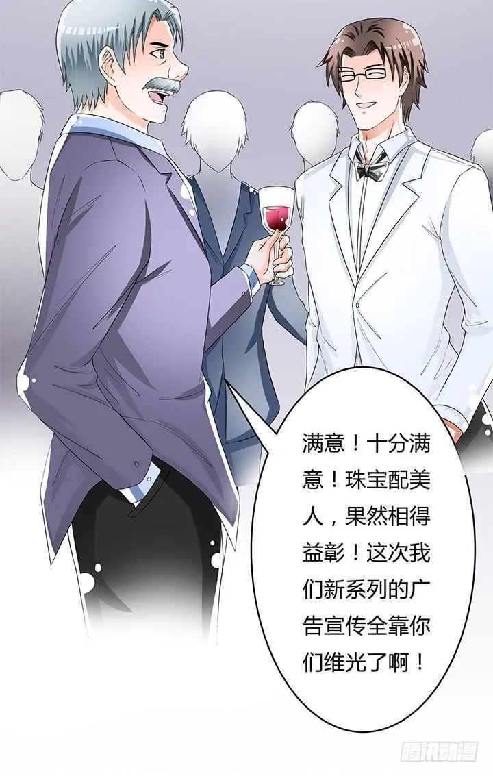 欲望星途漫画,81话 炒作的阴谋5图