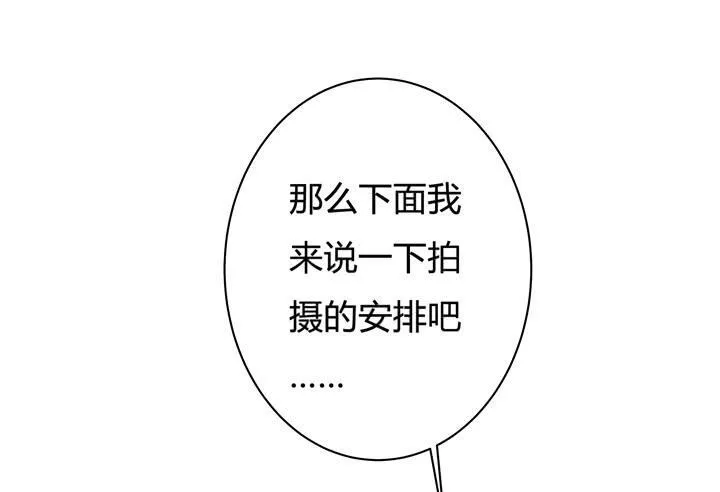 欲望星途漫画,37话 片场如战场2图