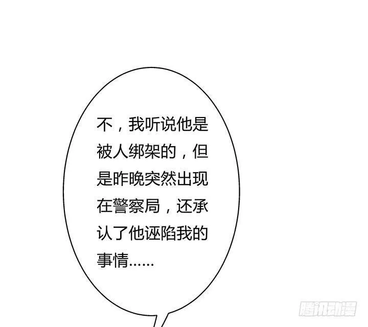 欲望星途漫画,112话 我对你的心意1图