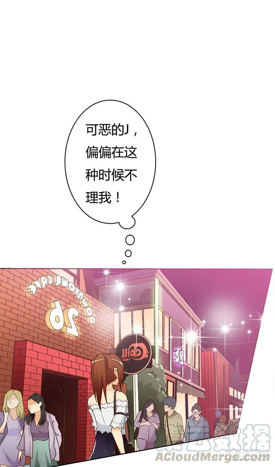 欲望星途漫画,11话 摄影师的圈套5图