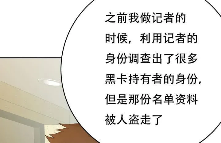 欲望星途漫画,211话 是解脱吗？1图