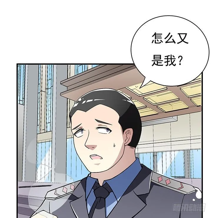 欲望星途漫画,110话 身后的迷5图