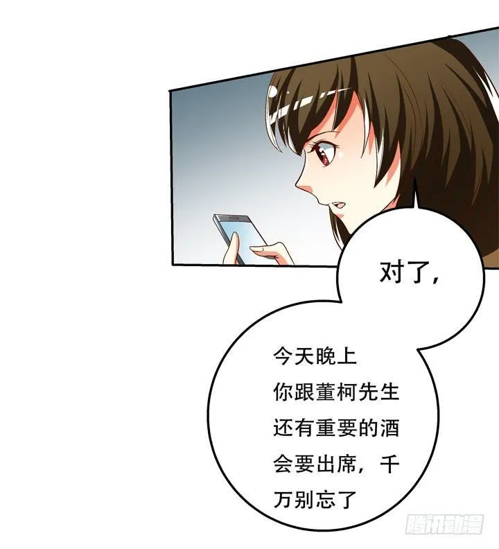 欲望星途漫画,79话 收手吧！沐静2图