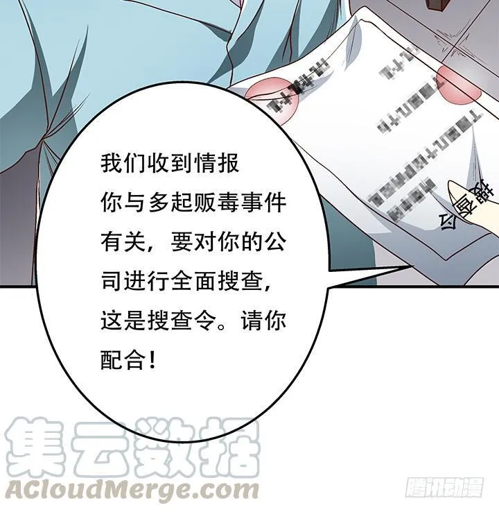 欲望星途漫画,101话 局中局2图