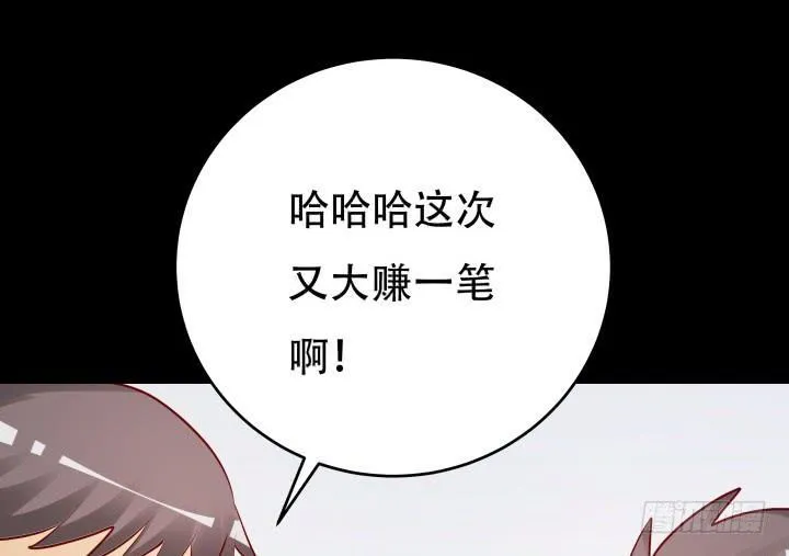 欲望星途漫画,201话 我愿意为她做任何事2图