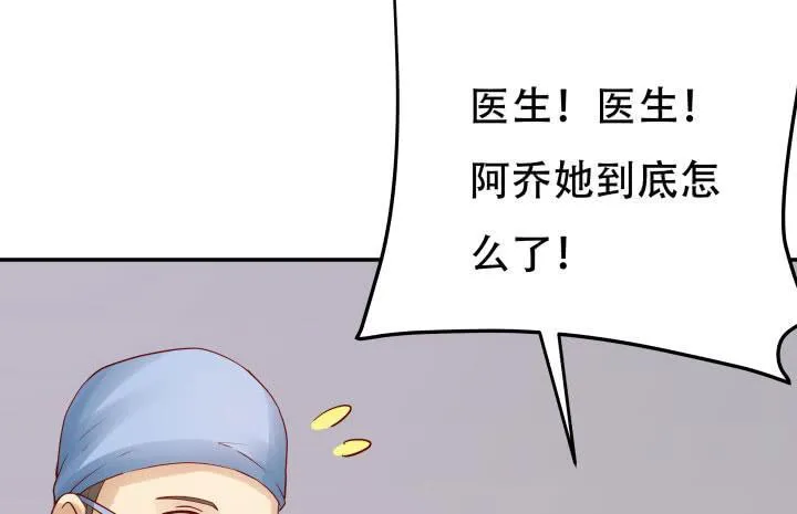 欲望星途漫画,206话 为何不问问你自己4图