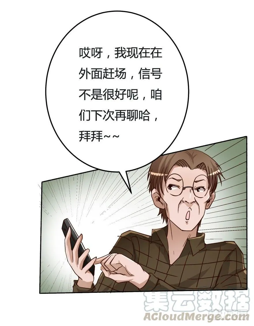 欲望星途漫画,4话 颜值就是女人的武器1图