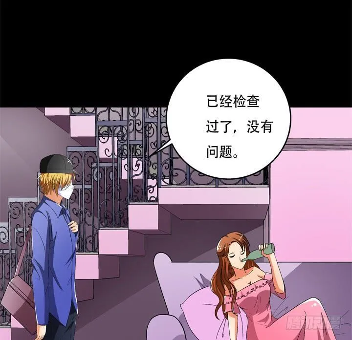 欲望星途漫画,123话 沐静被袭击3图