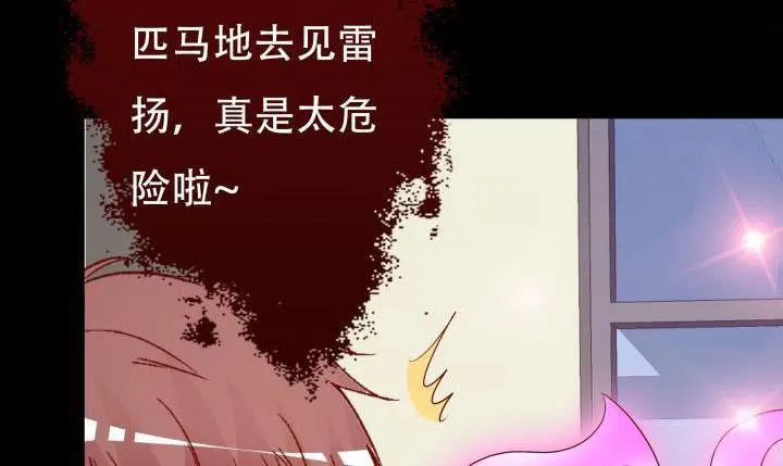 欲望星途漫画,209话 这是最好的结局2图