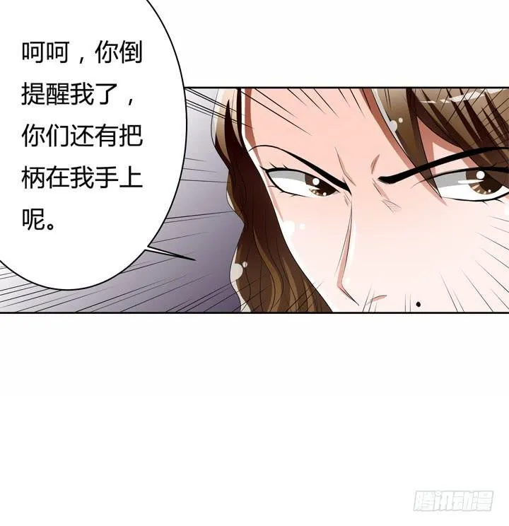 欲望星途漫画,50话 出来混迟早要还的3图