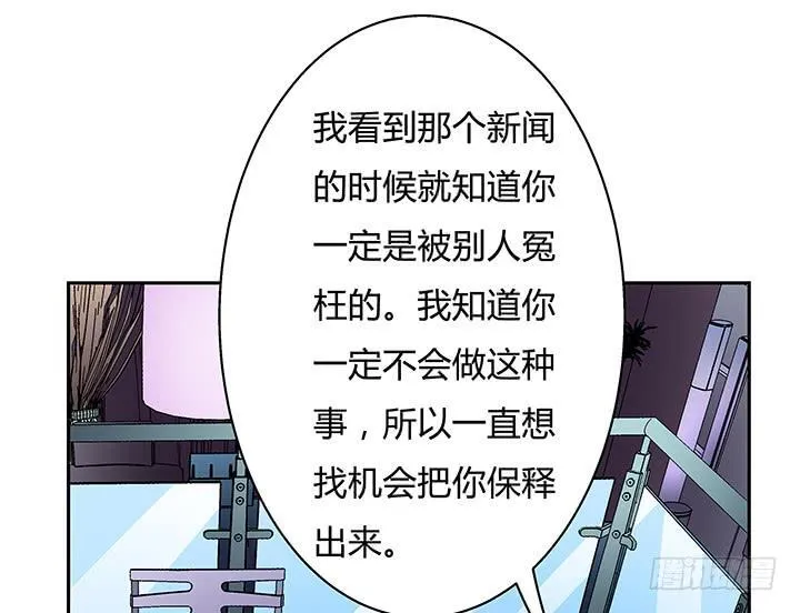 欲望星途漫画,112话 我对你的心意3图