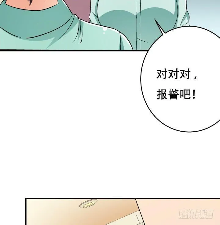 欲望星途漫画,135话 阻止杞迪1图