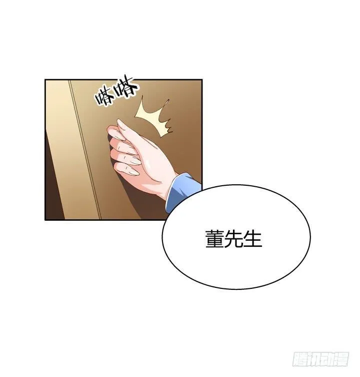 欲望星途漫画,63话 J的低语1图